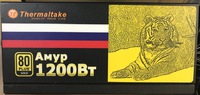 Thermaltake Амур Russian Gold 1200W