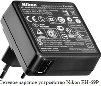Адаптер питания для фотоаппарата Nikon (EH-69P)